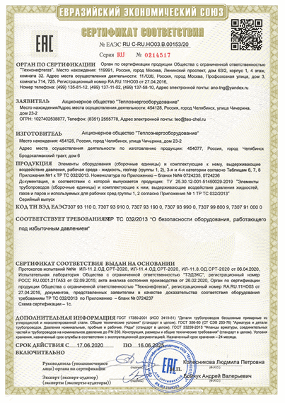 RUC-RU.HO03.B.00153-20.png