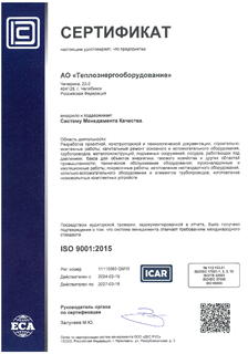 iso9001-2015-11110083QM15.png