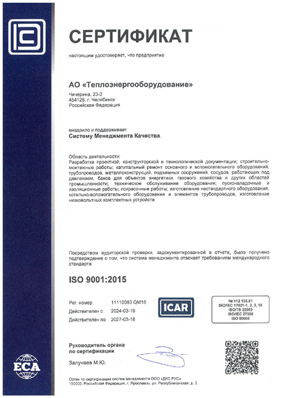 iso9001-2015-11110083QM15.png