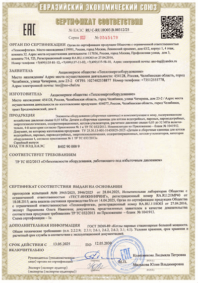 sertВ.00312_25.png